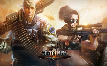 《4399生死狙击》王者争霸第二季角逐中(组图)