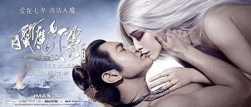 《白发魔女传》拥吻版海报