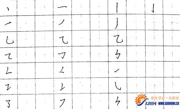 田英章硬笔楷书欣赏,硬笔字楷书运笔技巧,硬笔楷书基本笔画图解,硬笔