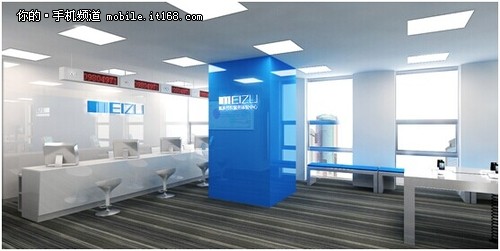 魅族(南京)授权服务体验中心正式开业