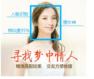 世纪佳缘帮你把“女神”娶回家