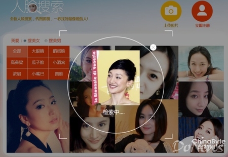 世纪佳缘帮你把“女神”娶回家