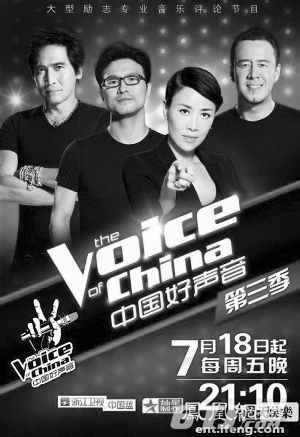 《好声音3》海报