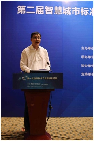 第二届智慧城市标准与应用研讨会暨第七届中国SOA标准化研讨会在京召开