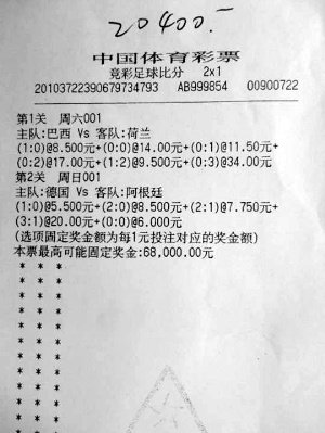 该网点一彩民购买竞彩足球比分2串1,倍投50倍,中奖20400元,收获大红包