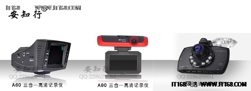 安知行提示您这样选行车记录仪才靠谱