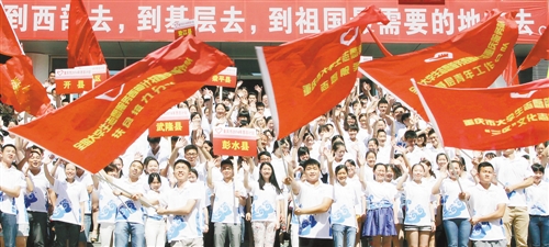 1073名西部计划志愿者奔赴基层(图)-中国学网