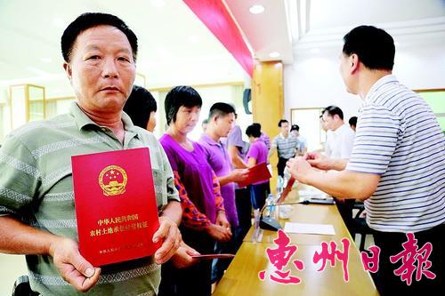 明年惠州全市铺开农村土地确权登记颁证(图)