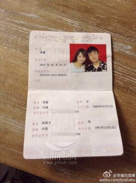 央视女主持李蜜晒结婚证 男方总裁身份被挖(图)