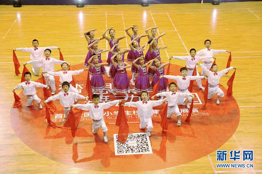 "梦想中国 舞动校园"首届全国中小学校园集体舞展演在