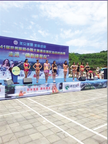 二连浩特旅游攻略重庆(二连浩特旅游最佳时间)(图1) 世界旅游小姐大赛亲近佛影峡(图)