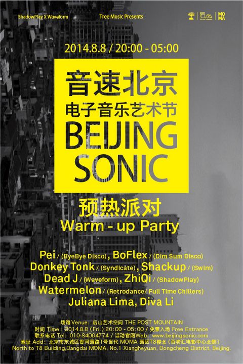 Beijing SonicԤɶԺ