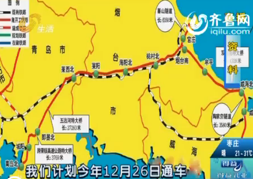 青荣城际铁路12月26日或将通车 威海至济南仅