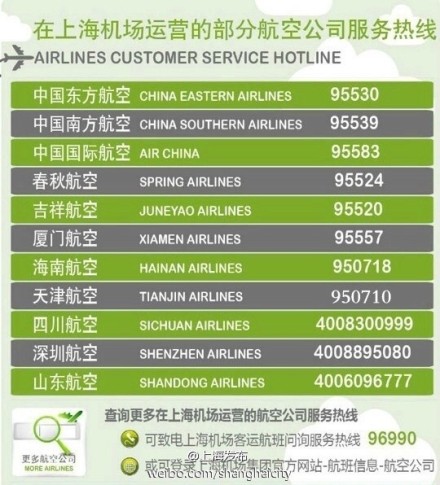上海今大面积航班延误橙色预警 两机场共取消52架次航班