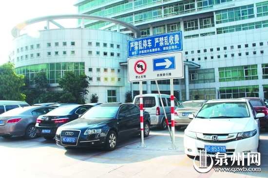 晋江中医院停车收费被叫停 院内实行单行道行