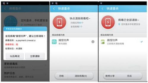手机感染木马无法删除_手机感染木马无法删除