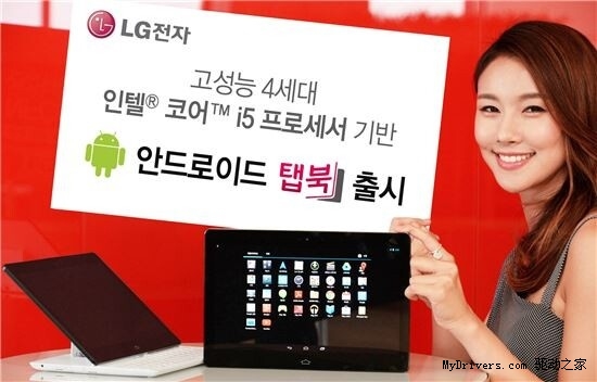 LG推11.6寸安卓Tab Book：售价9000元