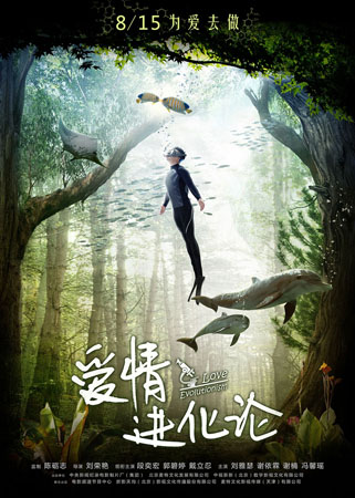 先导海报-段奕宏