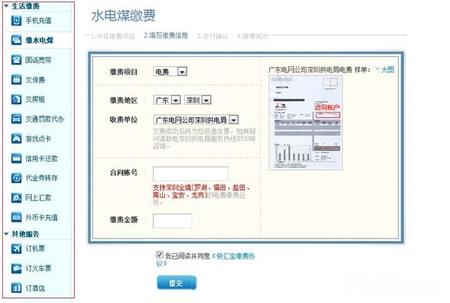 快汇宝生活好帮手,各种缴费不用愁