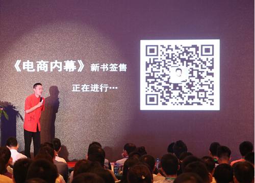 本次活动发起人E店宝CEO陈涛