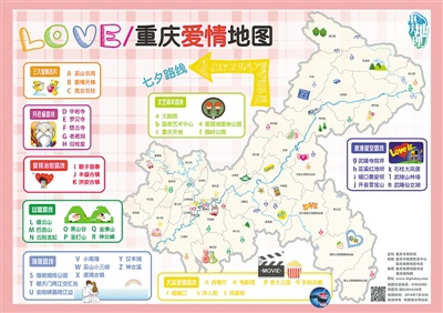 七夕节将至 快跟随这份地图找寻爱情吧
