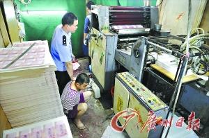 在一个假币窝点，印钞机正在狂吐“钞票”。记者莫伟浓 摄