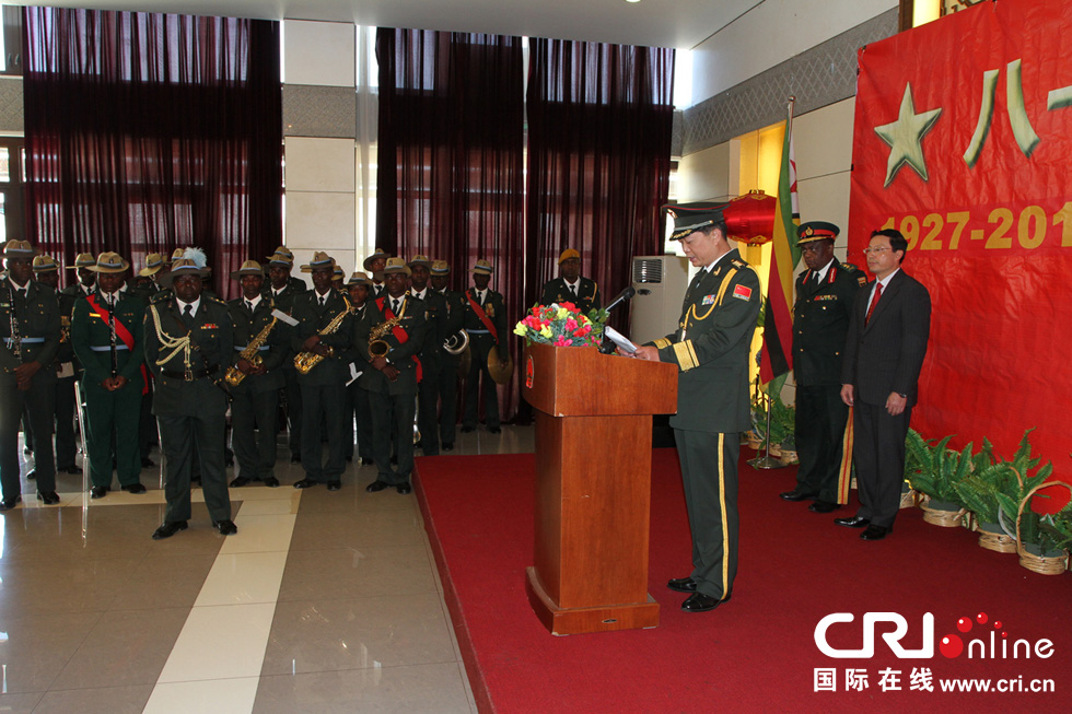 中国驻津巴布韦大使馆举行建军87周年招待会