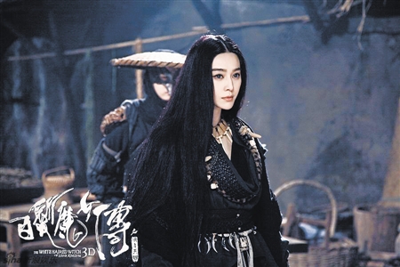 范冰冰饰演"白发魔女.