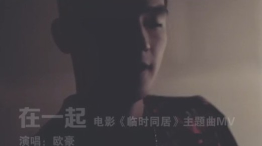 欧豪称赞家辉哥特别亲民图片