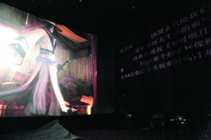 　《秦时明月》的弹幕现场，弹幕被投影到两边的墙壁上。