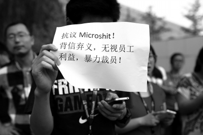 前诺基亚北京研发中心亦庄园区，部分员工自发抗议微软裁员。图/CFP