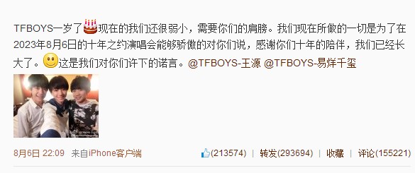 今日热点   今日热点   8月7日电 8月6日,tfboys组合队长王俊凯在微博