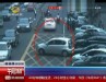 [汽车安全]女司机开车炫耀 碾死人赔58万