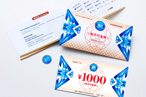 【组图】快汇宝电子代金券 互联网的"金钥匙"
