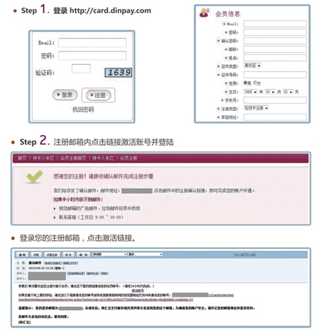 快汇宝代金券使用手册