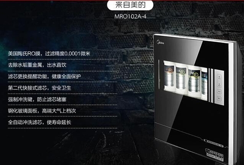美的净水器怎么样