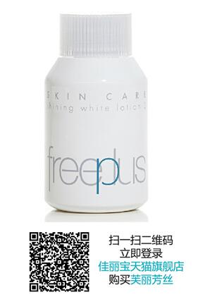 纯白凝皙柔润化妆水