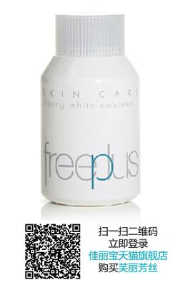 纯白凝皙柔润乳液