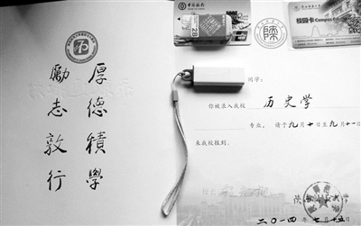 围观录取通知书:名校费尽心思暗自较劲(图)