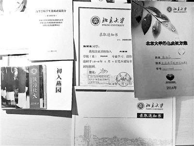 围观录取通知书:名校费尽心思暗自较劲(图)