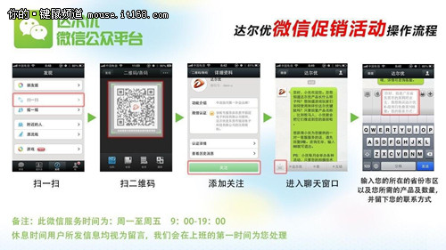 达尔优暑期特大优惠活动