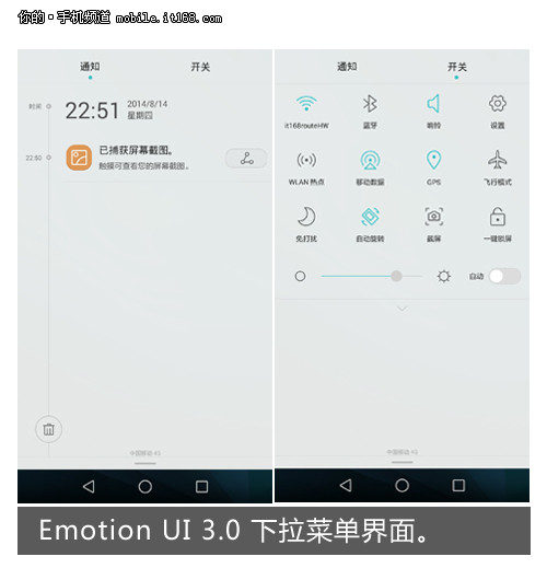 Emotion UI 3.0体验之清新界面+新相机
