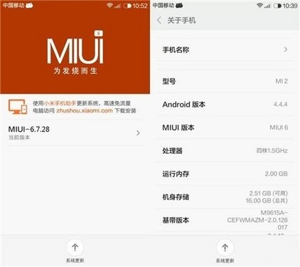 小米2机型在列