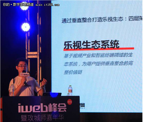乐视网CTO杨永强现场演讲
