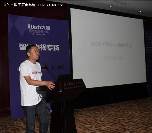 乐视TV开放事业部副总经理吴国祥现场演讲