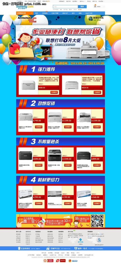迅捷输出 高效可靠