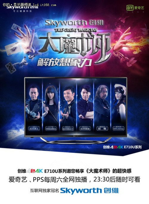 本期创维&爱奇艺《大魔术师》还有魔星搭档郭汛杰阿牛、凯特琳杨洪基以及谭永铨叶童的精彩魔术表演,都是非常引人入胜的魔术表演,喜欢魔术的观众千万不要忘了登陆爱奇艺平台观看《大魔术师》<b