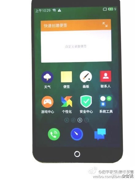 大曝光:搭载Flyme