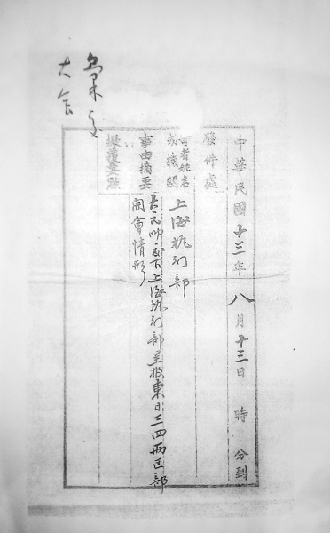 毛泽东、恽代英致孙中山总理电(1)_光明日报_光明网