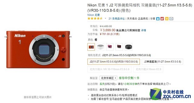 可换镜数码相机 尼康J2亚马逊促销中 